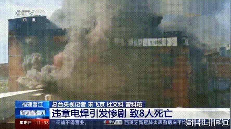 電焊工無證上崗，8人死亡！負責人入刑，17人被追責！