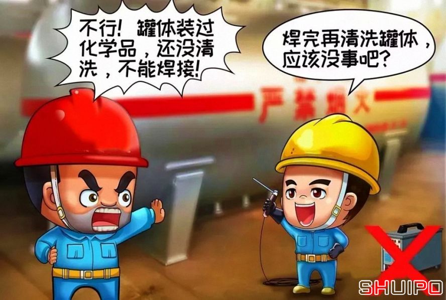 裝過易燃、易爆及有害物品的容器，未進行徹底清洗、未進行可燃濃度檢測，不焊割