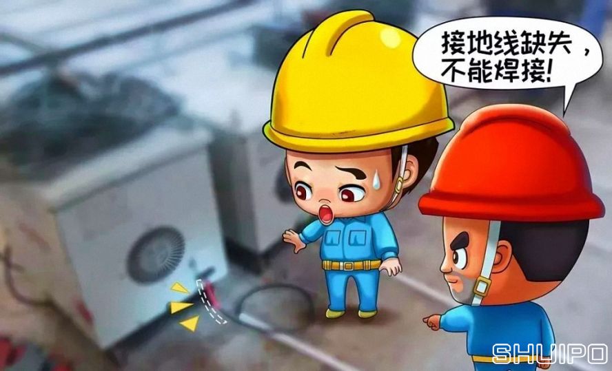 設備安全附件不全或失效，不焊割