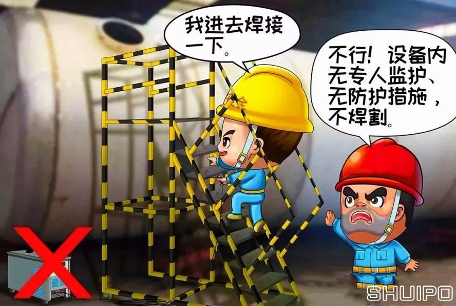 鍋爐、容器等設備內(nèi)無專人監(jiān)護、無防護措施，不焊割