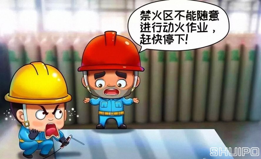 禁火區(qū)內(nèi)未采取安全措施、未辦理動火手續(xù)，不焊割